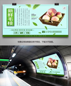 毛桃单页灯箱展架展板挂画易拉宝