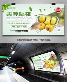 蟠桃易拉宝单页展板展架挂画海报