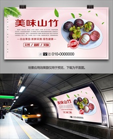 山竹挂画灯箱展架展板海报易拉宝