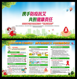艾滋病日世界艾滋病日艾滋病