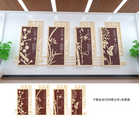 梅兰竹菊