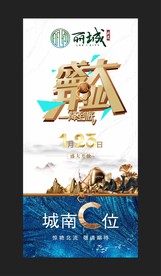 高端房地产 新中式 微信广告