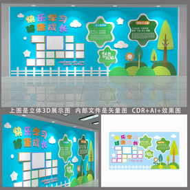 幼儿校园文化学校标语校园文化墙