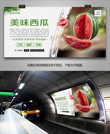 西瓜展板易拉宝挂画单页展架海报
