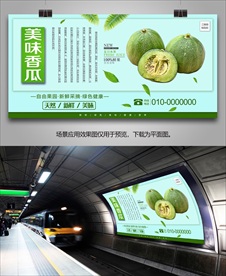 香瓜海报单页挂画展板易拉宝灯箱