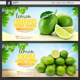 青柠檬