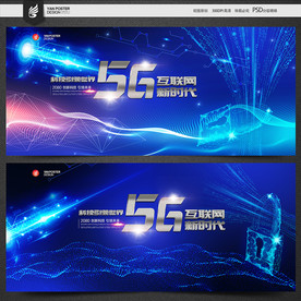5G海报