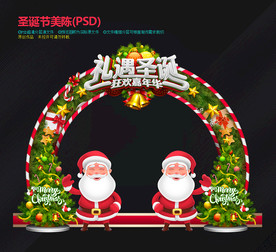 圣诞节美陈