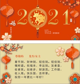 2021新年贺卡 牛年贺卡