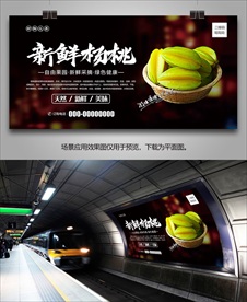 杨桃海报展架灯箱单页挂画展板