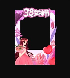 38女神节