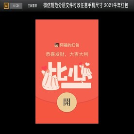 微信红包 微商朋友圈红包广告