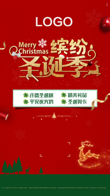 圣诞节 地产 微信