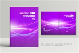 紫色封面