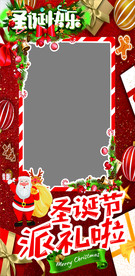 圣诞节拍照立牌相框