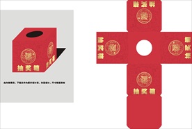 新年抽奖箱