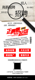 招聘展架
