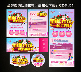 圣诞节 圣诞促销活动