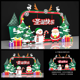 圣诞美陈