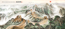 万里长城国画
