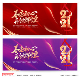 会议 会议展板 会议展板背景