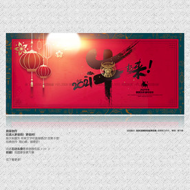 牛年海报 牛年 牛起来