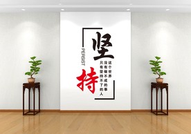 学校标语 励志标语