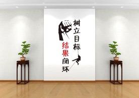 学校标语 励志标语