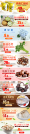 多款美食生鲜水果电商促销宣传图