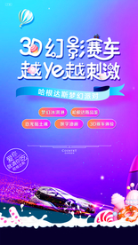 冰淇淋 暖场 地产