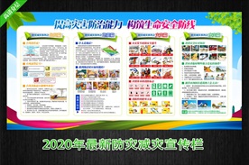 防灾减灾 防灾减灾专栏