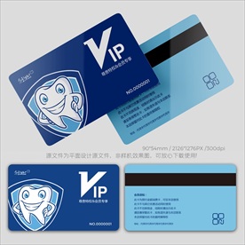 牙医VIP卡