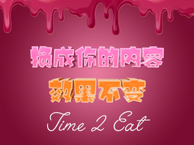 3D立体字体样式