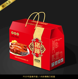 猪蹄礼盒平面展开图