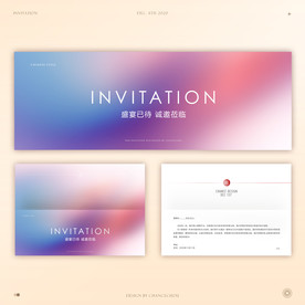 邀请函