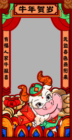 牛年拍照立牌相框