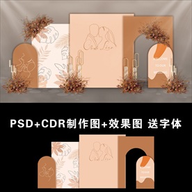 户外秋色森系婚礼