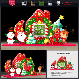 圣诞美陈