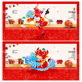 牛年海报