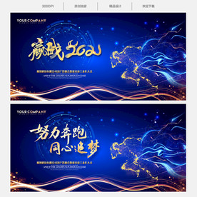 蓝色背景 蓝色展板