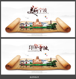 宁波