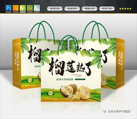 榴莲包装