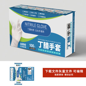 丁腈手套包装