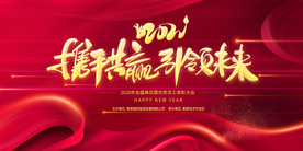 大气2021牛年年会舞台背景