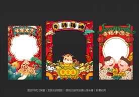 国潮牛年拍照框
