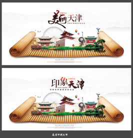 天津