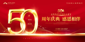 50周年