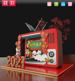 创意怀旧新年拍照框 新年美陈