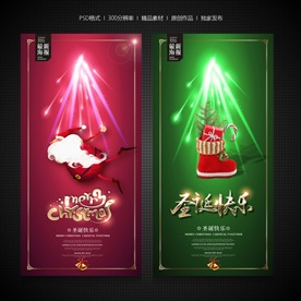 圣诞圣诞广告圣诞海报圣诞