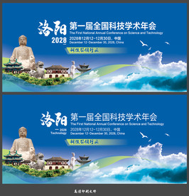 洛阳